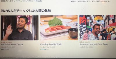 解決済み 体験ホスト始めました Airbnb Community