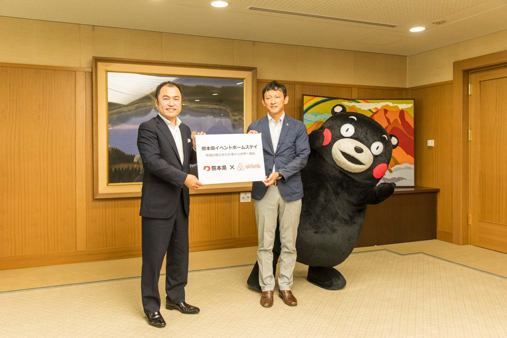 熊本県とAirbnbがイベント民泊を実施 「熊本県イベントホームステイ・プロモーションキャンペーン」開催決定 ～地域の魅力をわが家から世界へ発信～