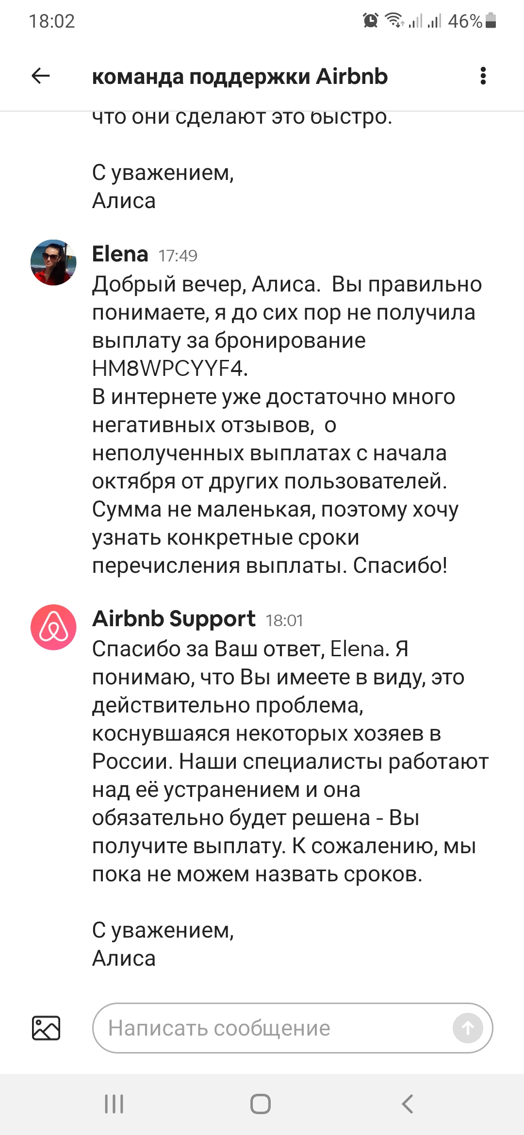 задержка выплат - Airbnb Community