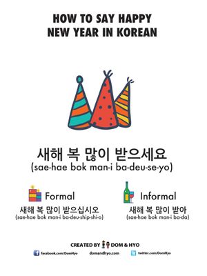 how-to-say-happy-new-year-in-korean-copy.jpg