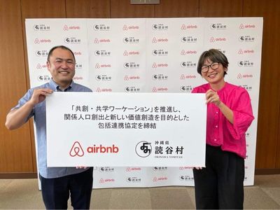Hier bin ich mit dem Country Manager von Japan beim feierlichen Auftakt der Partnerschaft zwischen meinem Dorf und Airbnb Japan abgebildet.